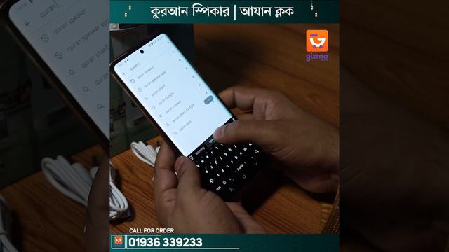 Quran Speaker Bangladesh смотреть онлайн