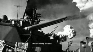 Крейсеру Мурманск и служившим на крейсере