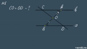 ПАРАЛЛЕЛЬНЫЕ ПРЯМЫЕ решение задач 7 класс геометрия Атанасян