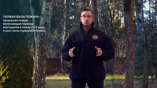 Пожар, причины возникновения и распространения. Ответственность за нарушения требований ПБ смотреть онлайн