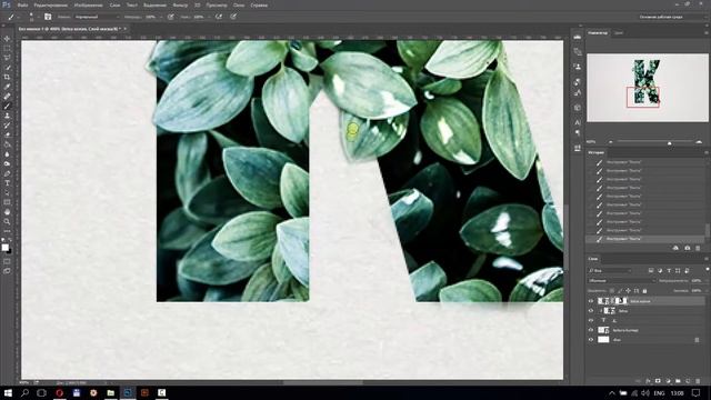 Эффектная типографика в Photoshop смотреть онлайн