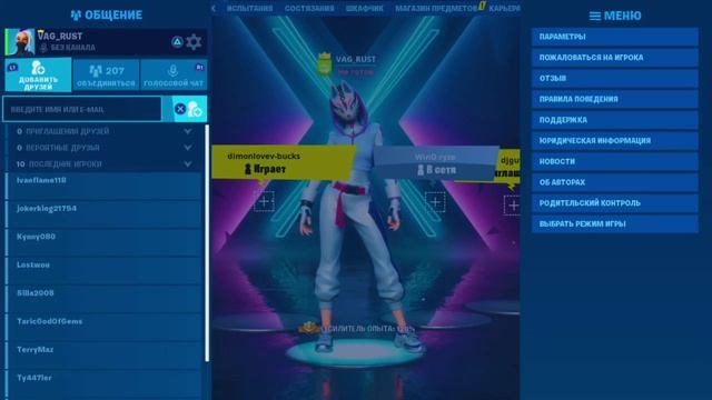 Как Добавить В Друзья В Fortnite На PS4? / Как Добавить в Epic Games смотреть онлайн