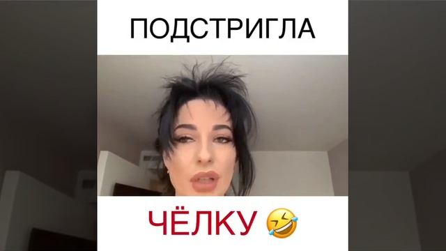 Подстригла чёлку))))) Девушки у кого такое было? смотреть онлайн