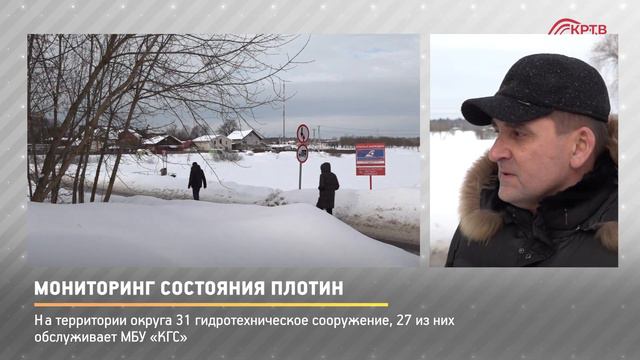 КРТВ. Мониторинг состояния плотин смотреть онлайн
