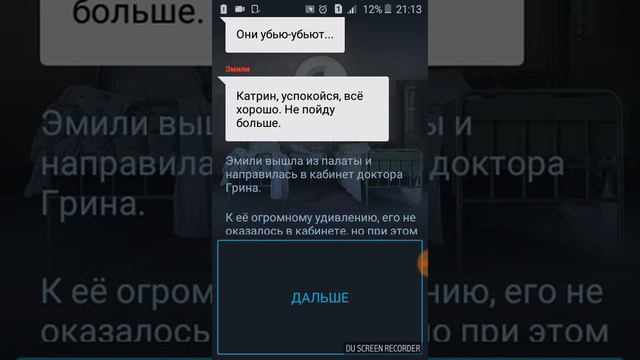 Тайна псих больницы (часть2) смотреть онлайн