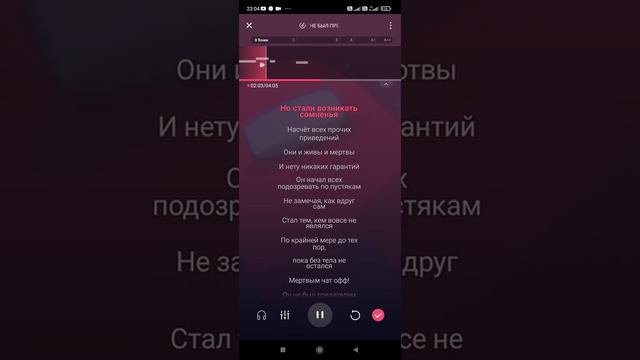 он не был предателем но с моим вокалом (песня) смотреть онлайн