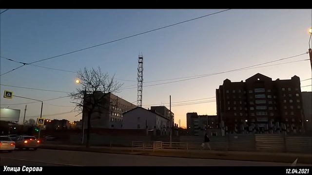 Вечером на машине по улице Серова 12 апреля 2021 смотреть онлайн