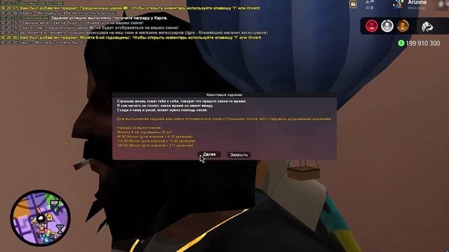 АРИЗОНЕ 9 ЛЕТ! ПРОШЕЛ ВСЕ КВЕСТЫ на ДЕНЬ РОЖДЕНИЯ ПРОЕКТА и ОФИГЕЛ… смотреть онлайн