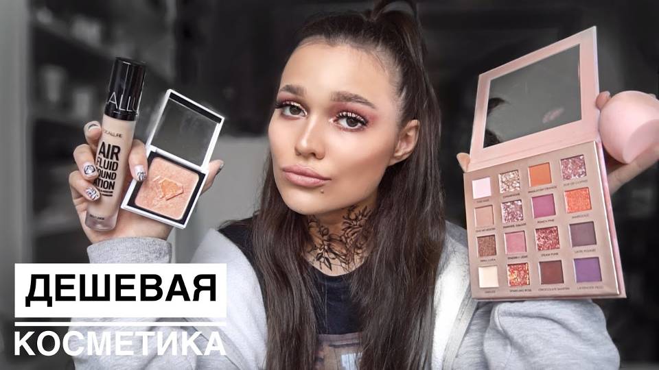 КОСМЕТИКА С ALIEXPRESS