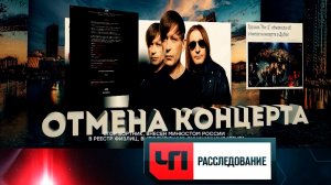 «Роковая ошибка» | «ЧП. Расследование»