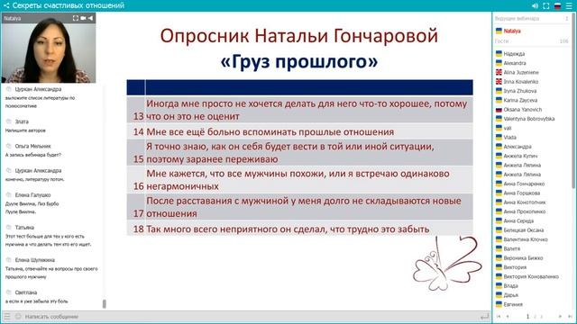 Секреты счастливых отношений. Открытый вебинар. смотреть онлайн