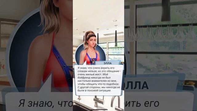 ПРОХОЖДЕНИЕ LOVE SICK : Interactive Stories - Богата до неприличия #3 смотреть онлайн