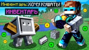 Майнкрафт, Но МОЙ ИНВЕНТАРЬ Начал РАЗГОВАРИВАТЬ + FlackJK