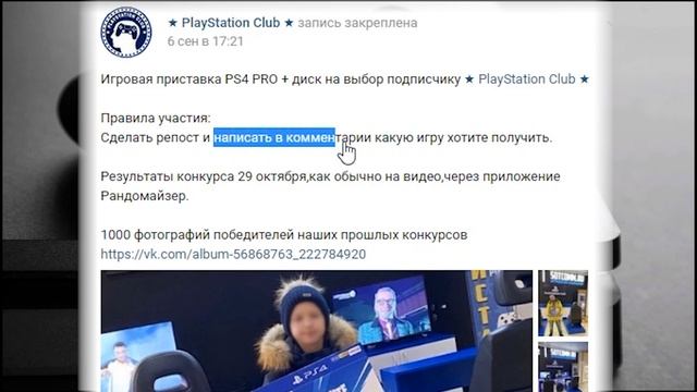 ВЫИГРАЙ Игровую Приставку PS4 Pro и Монитор LG 27QN880 ? Evic ? Обзор розыгрышей #13 смотреть онлайн