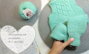 Ползунки вязаные, детский полукомбинезон спицами, размер 0-3 месяца