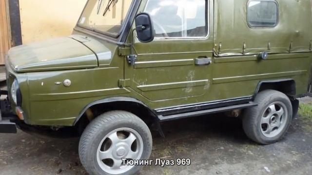 #264. Тюнинг Луаз 969 [ЧУДЕСА ТЮНИНГА] смотреть онлайн