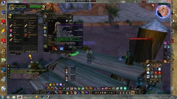 Бот для рыбалки MrFishIt 3.3.5 как использовать.