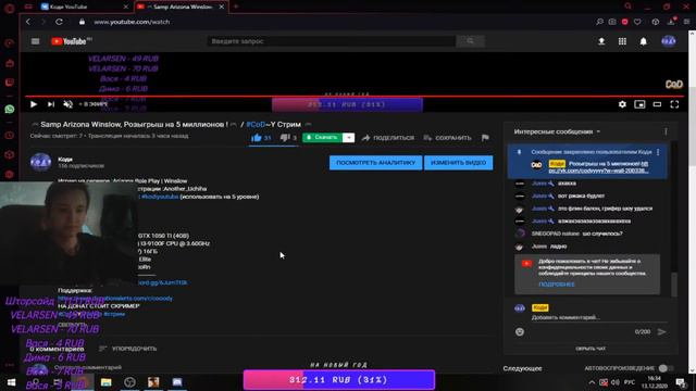 🎮Samp Arizona Winslow, Розыгрыш на 5 миллионов  !🎮 / #CoD~Y Стрим 🎮