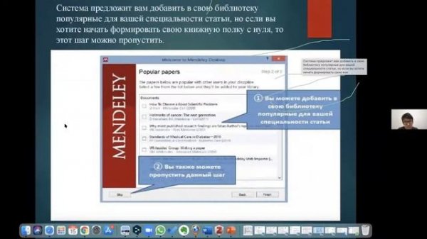 Цитирование с помощью платформ Zotero и Mendeley Асет Кусаин