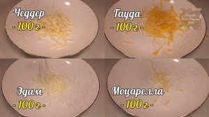 Пицца с белым соусом и 4 сыра | Необыкновенный вкус | Готовь Мой Рецепт ТВ