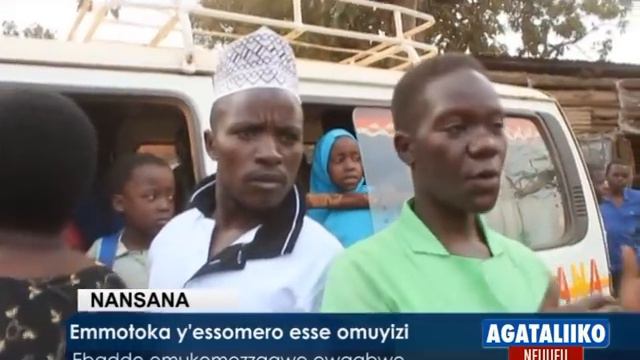 Emmotoka y’essomero esse omuyizi смотреть онлайн