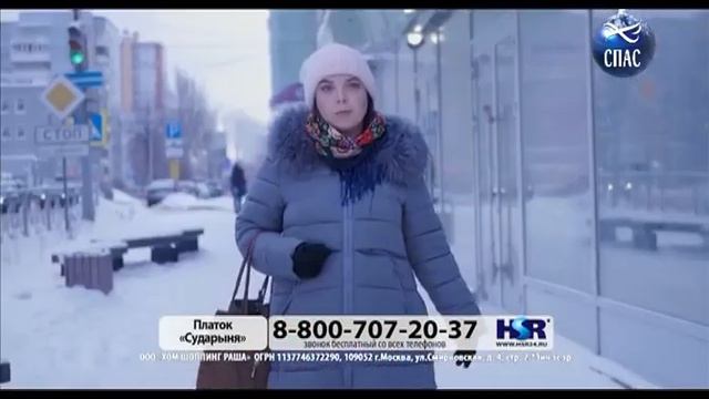 Рекламный блок (Спас, 31.12.2018) смотреть онлайн