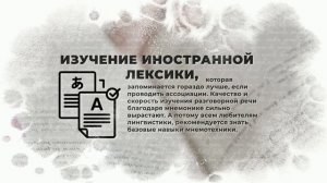 Мнемотехника и мнемоника: примеры, приемы, упражнения. Большая статья на Читай Быстро