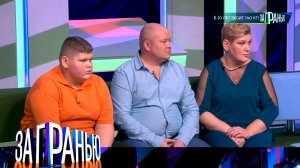 «За гранью»: «В 10 лет весит 140 кг!» | Выпуск от 4 декабря 2023 года