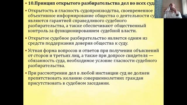 Основы управления в правоохранительных органах (Лекция 8, Талалов П.П.)