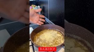 УРБЕЧ , КАК ЕГО ПРИГОТОВИТЬ?