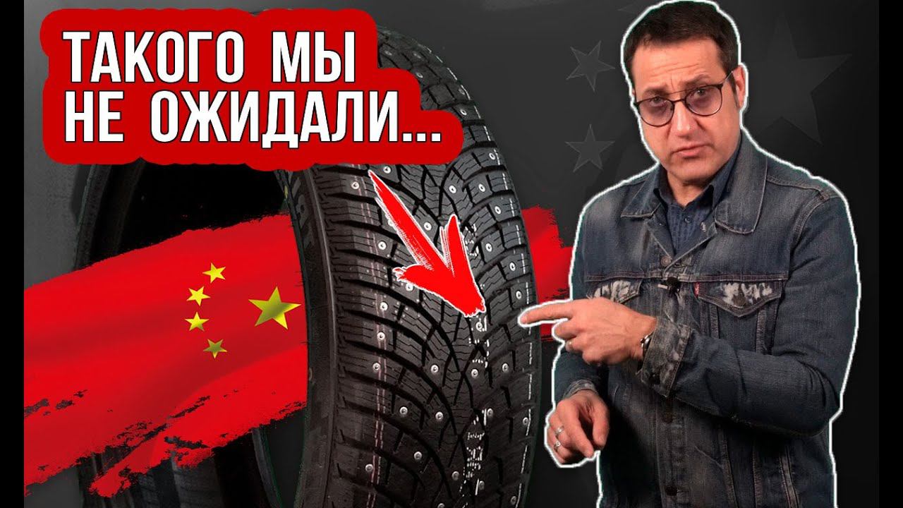 ТАКОГО МЫ НЕ ОЖИДАЛИ! Лучшие КИТАЙСКИЕ зимние шины Triangle IceLynx Ti501 смотреть онлайн