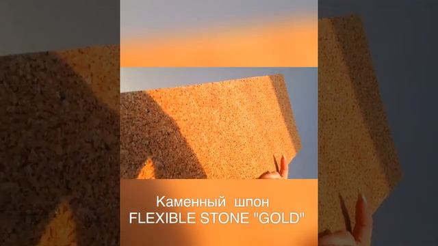 Каменный шпон - золотистый песчаник для внутренней отделки квартиры, дома, офиса смотреть онлайн