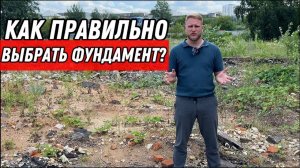 Какой фундамент выбрать для бани? Не делай ошибок!