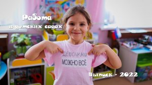 "Один день из жизни в детском саду". Ловим самые яркие моменты!