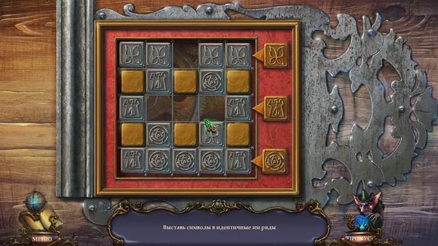 Amulet of Dreams. Walkthrough #2 / Амулет Снов. Прохождение #2 смотреть онлайн