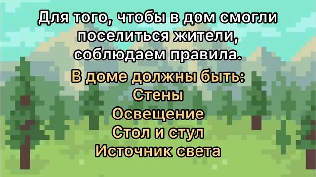 КАК ПОСТРОИТЬ ДОМ В ТЕРРАРИИ / НОВЫЕ ЖИТЕЛИ / КАК ЗАСЕЛИТЬ ЖИТЕЛЕЙ В ТЕРРАРИИ? смотреть онлайн