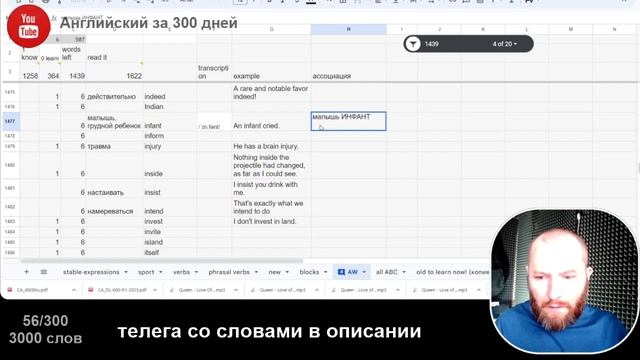 56-300 Английский за 300 дней. Учу новые слова смотреть онлайн