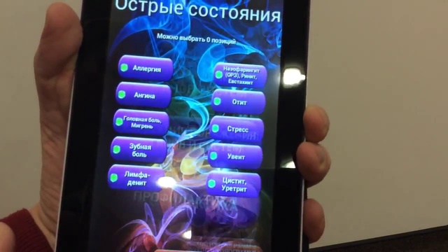 Луч-Ник правила пользования смотреть онлайн
