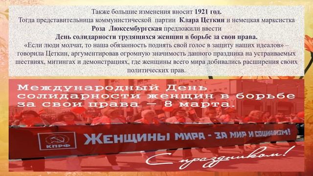 Международный женский день! Как появился праздник? смотреть онлайн