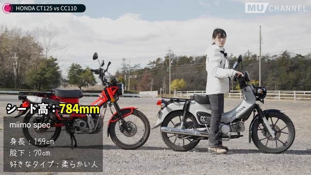 【究極の2択】新型のハンターカブCT125とクロスカブCC110は比べるべきではない？似たようなバイクだけど乗り比べてみたら全然違うキャラだった【低身長女子の比較試乗インプレ】 смотреть онлайн