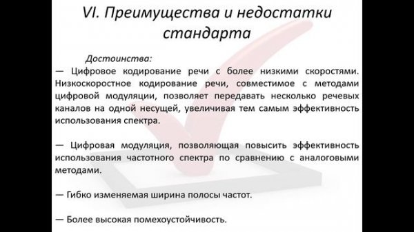 стандарт gsm