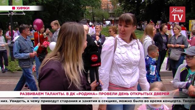 Развиваем таланты. В ДК «Родина» провели День открытых дверей. 31.08. 2020 смотреть онлайн