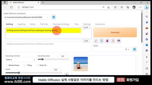 인공지능 Ai를 이용하여 실제 사람 같은 이미지를 만들어 주는 스테이블 디퓨전 설치방법 및 사용법을 알려드립니다 _How to use Stable Diffusion. смотреть онлайн