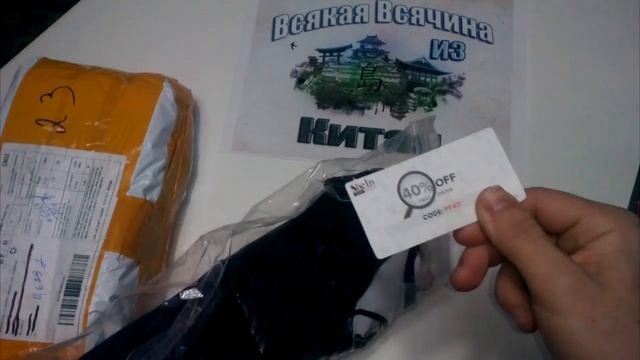 Чёрные Кросы Посылки из Китая №71,№74 смотреть онлайн