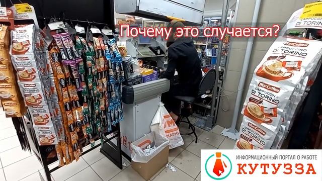 Работа кассира супермаркета смотреть онлайн