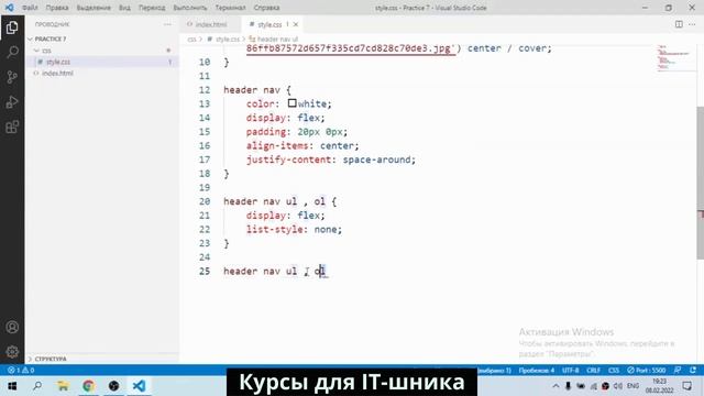 FRONTEND | Практическая верстка элемента header в CSS - с 0 до 100 смотреть онлайн