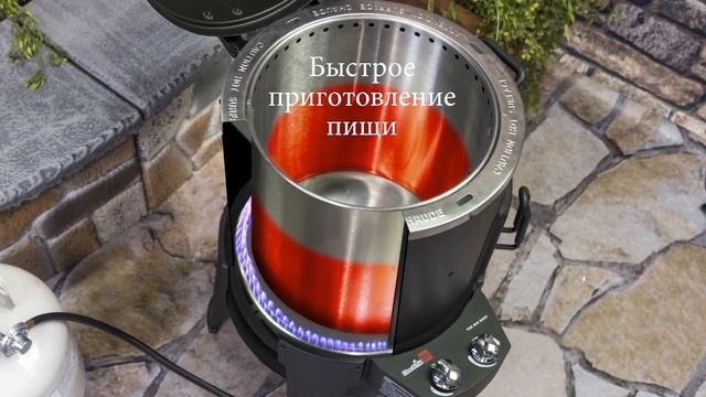 Инфракрасная коптильня, жаровня Char-Broil смотреть онлайн