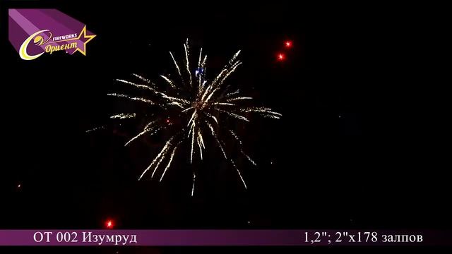 Изумруд ОТ-002 смотреть онлайн