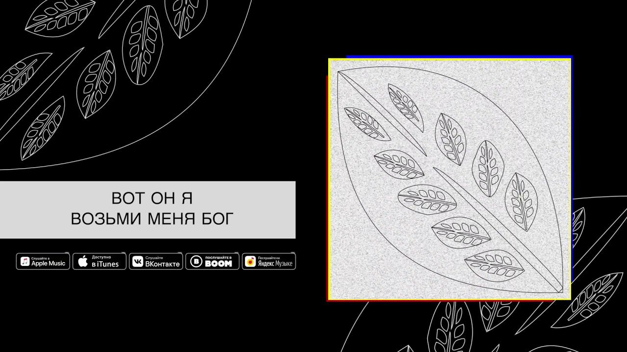 Слово жизни Music - жатвы много (Official Lyric Video) смотреть онлайн
