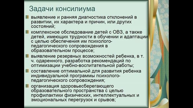 ПМПк смотреть онлайн